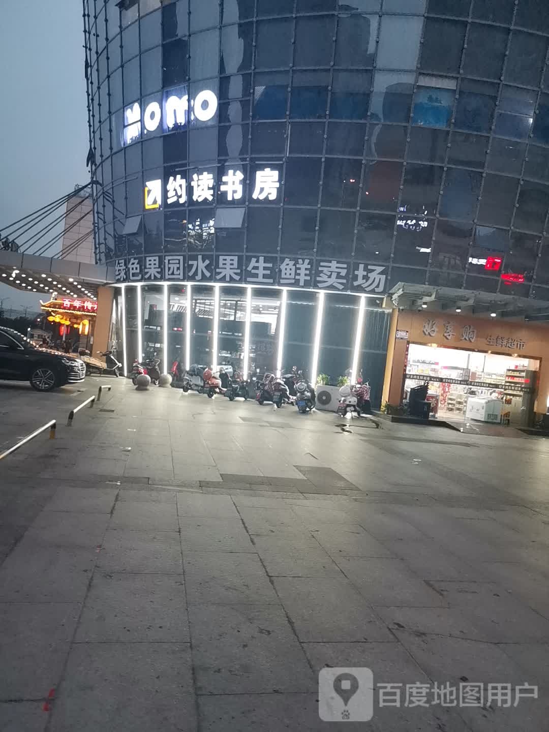 阅读书房(天鹅国际商业中心店)