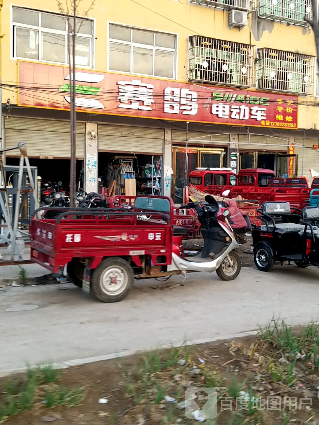 郸城县宜路镇赛鸽电动车(S211店)