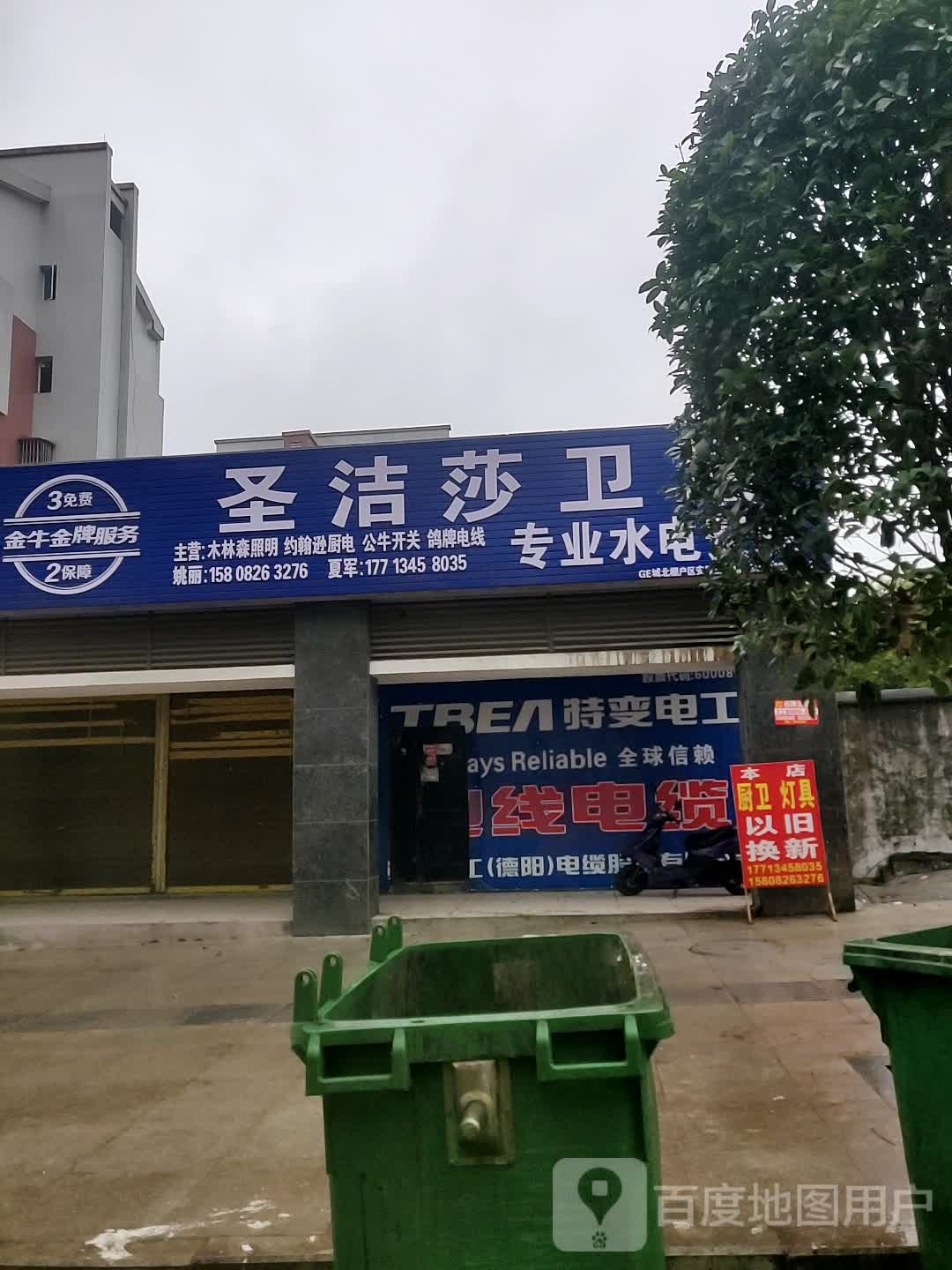 圣洁莎卫浴(红星路店)