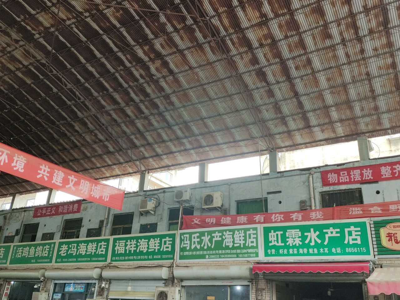 老邢海鲜店