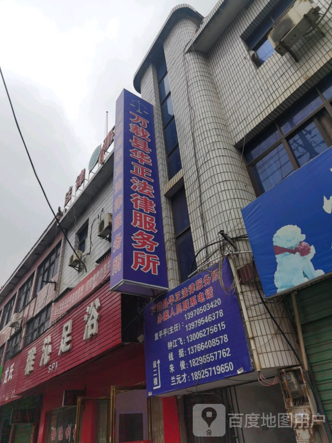 雅沁足浴