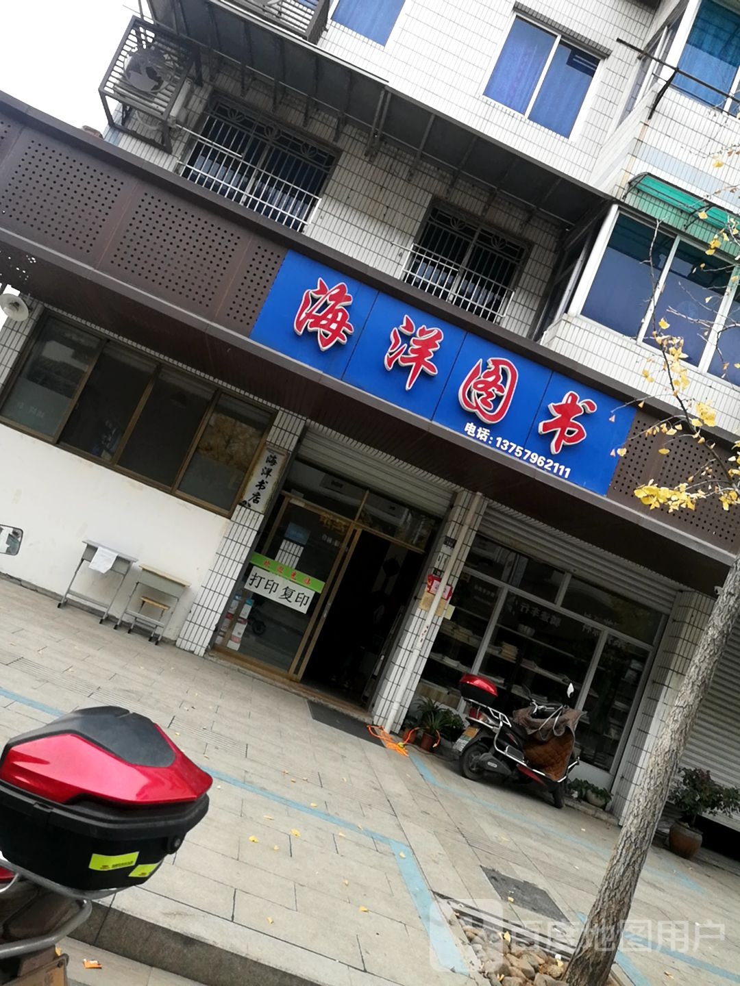 海阳图书