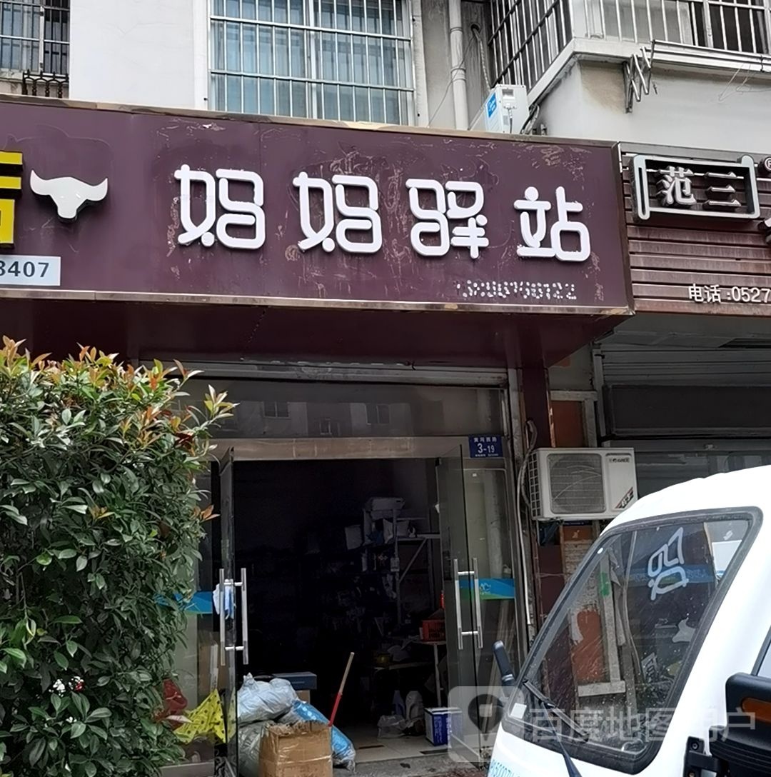二六商店