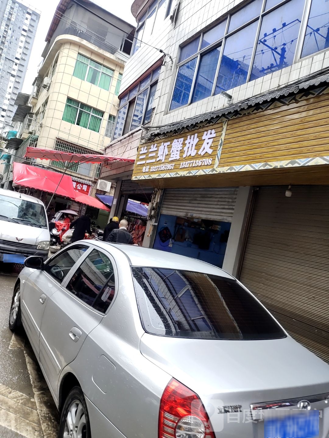 兰兰虾蟹批发