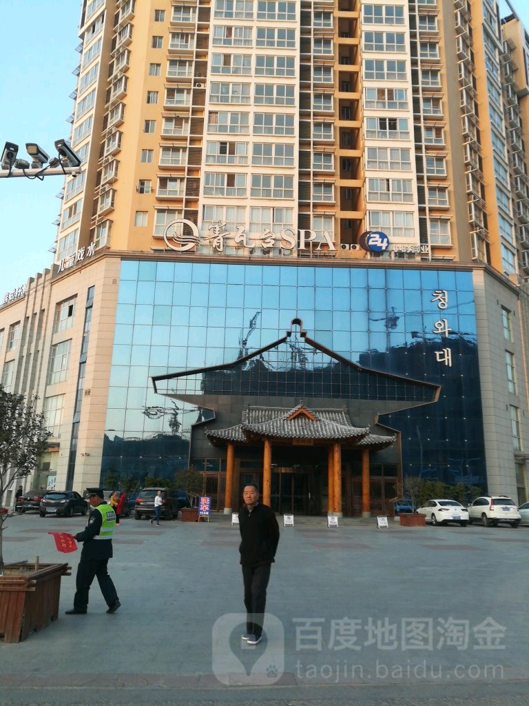 青瓦台SPA