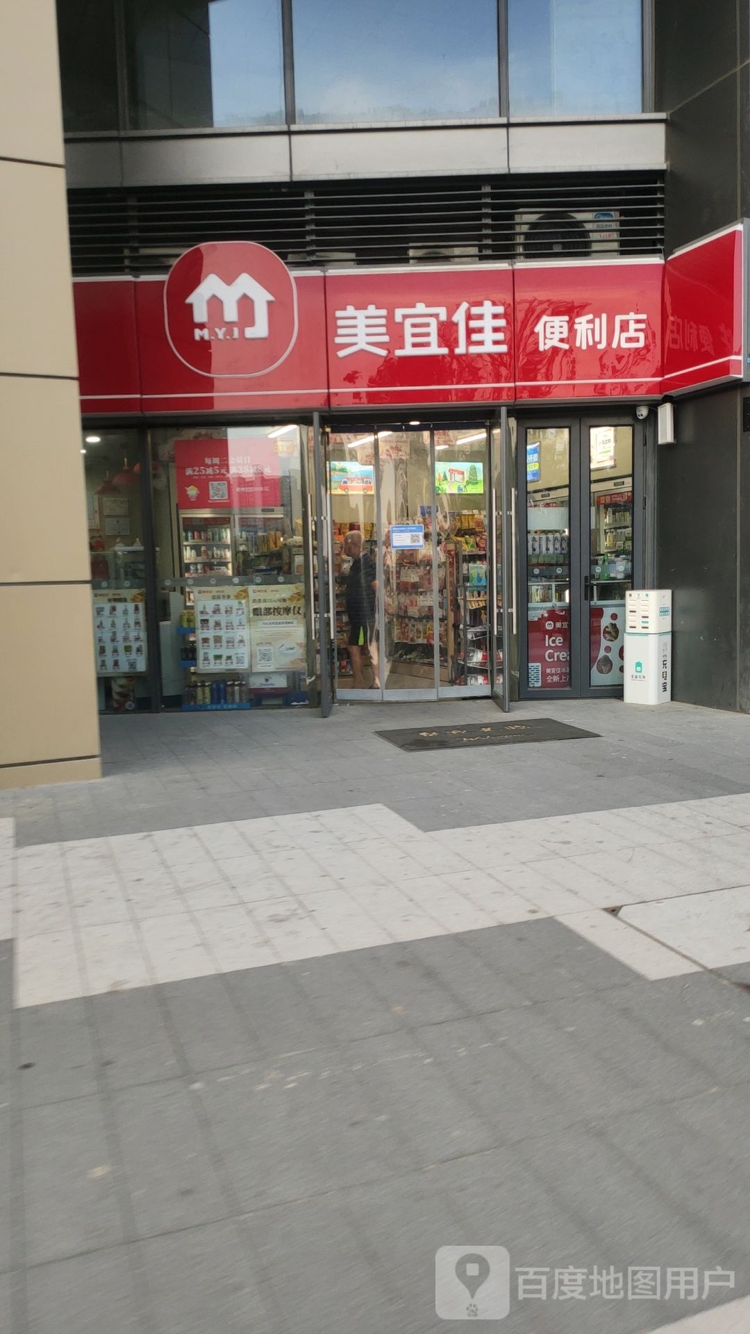 美宜佳(云尚店)