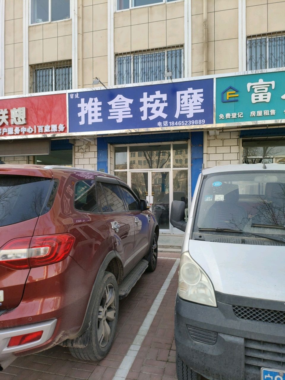 留建推拿按摩环境