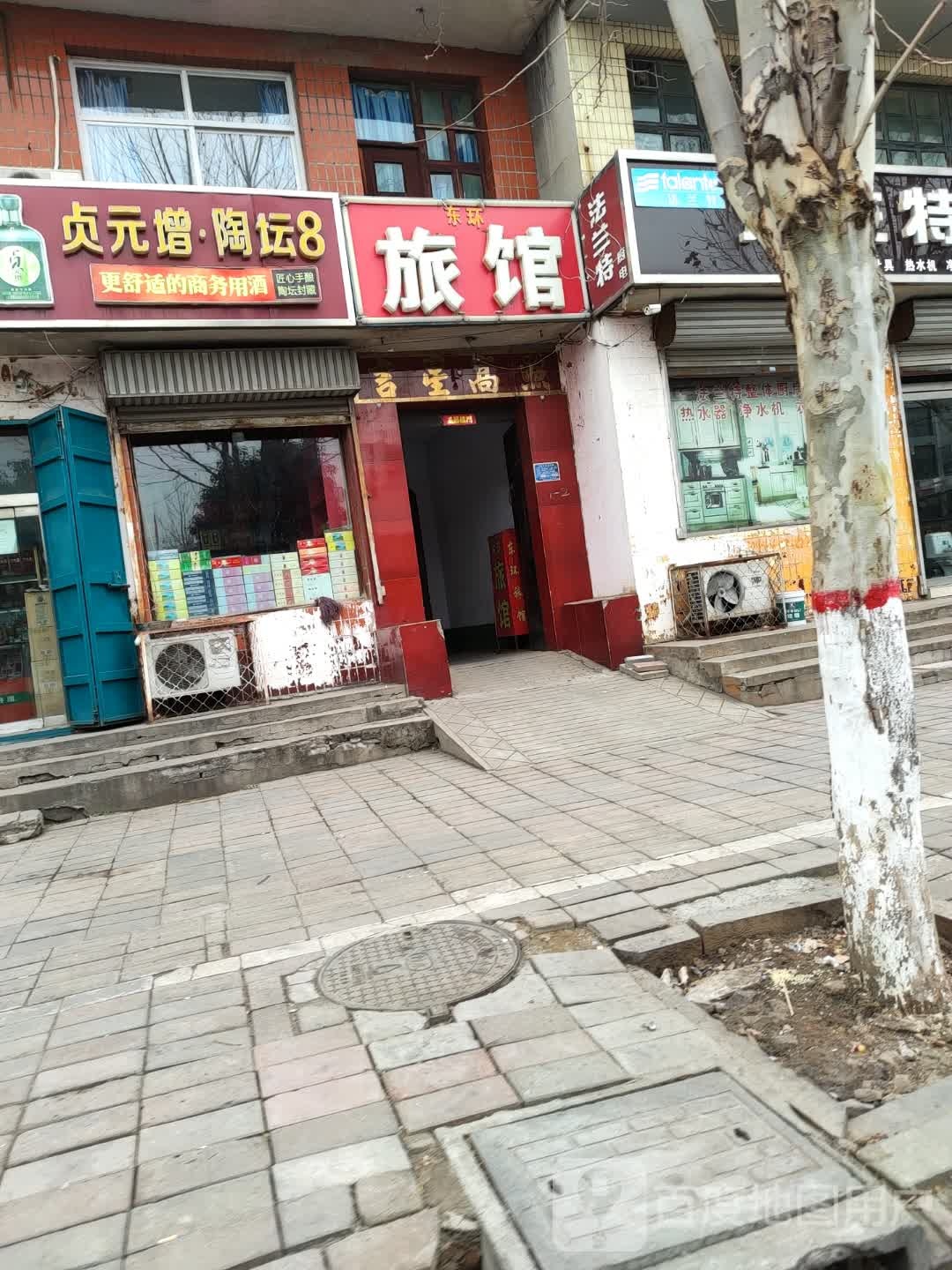 东环旅馆(新洺路)