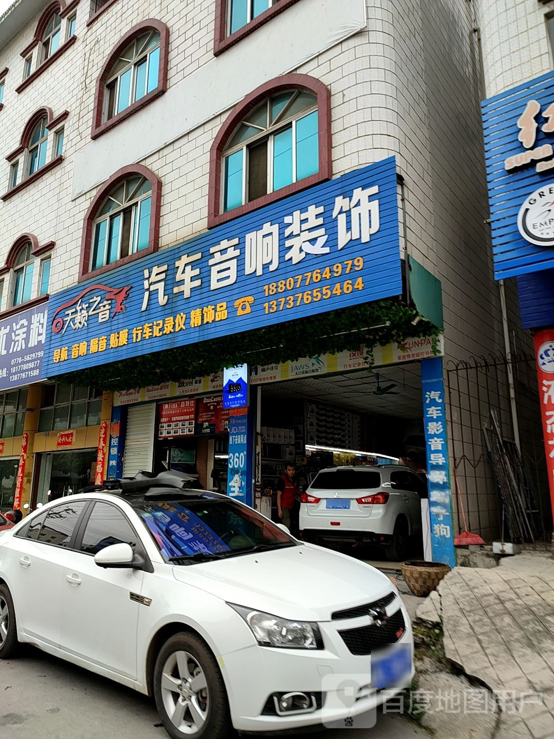 创新汽车音响装饰