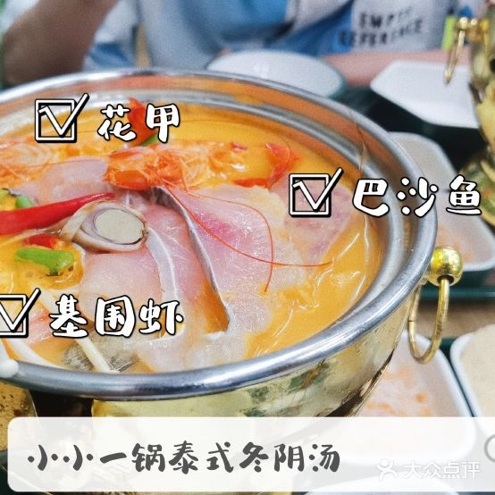 香漫古泰式小火锅(爱琴海店)
