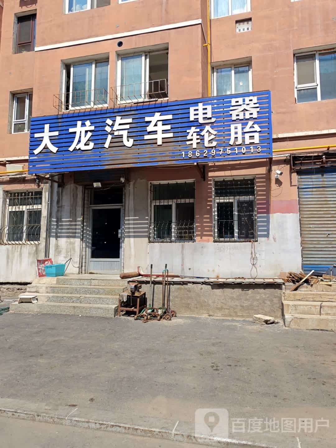 大龙汽车电器