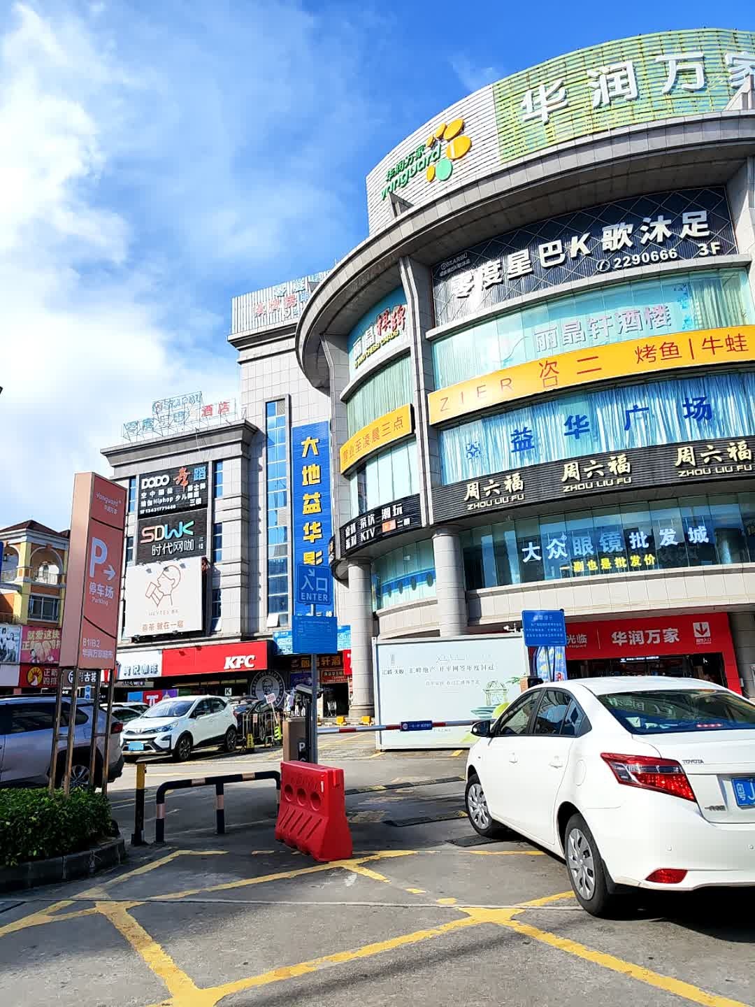 零度星巴克K歌沐足