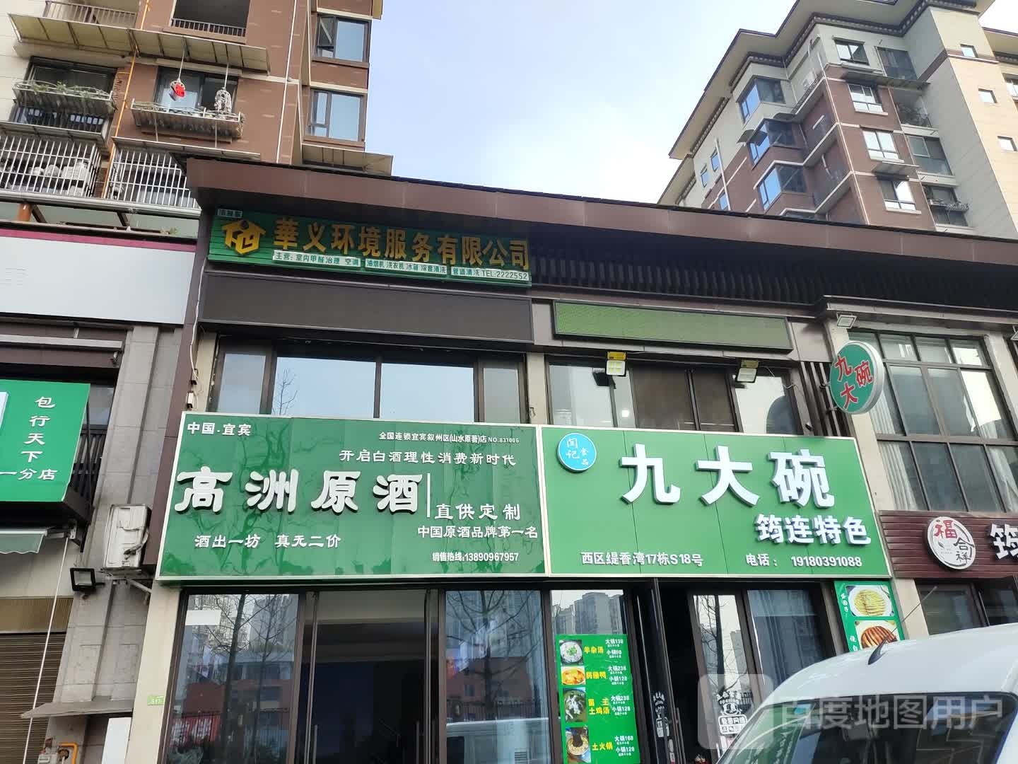 高洲原酒(清溪路店)