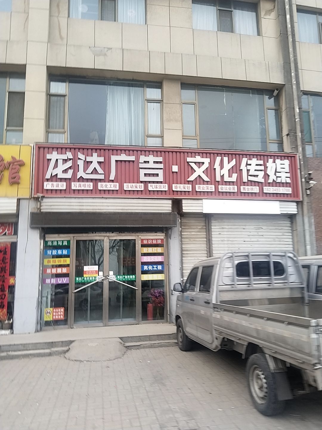 龙达广告·文化传媒