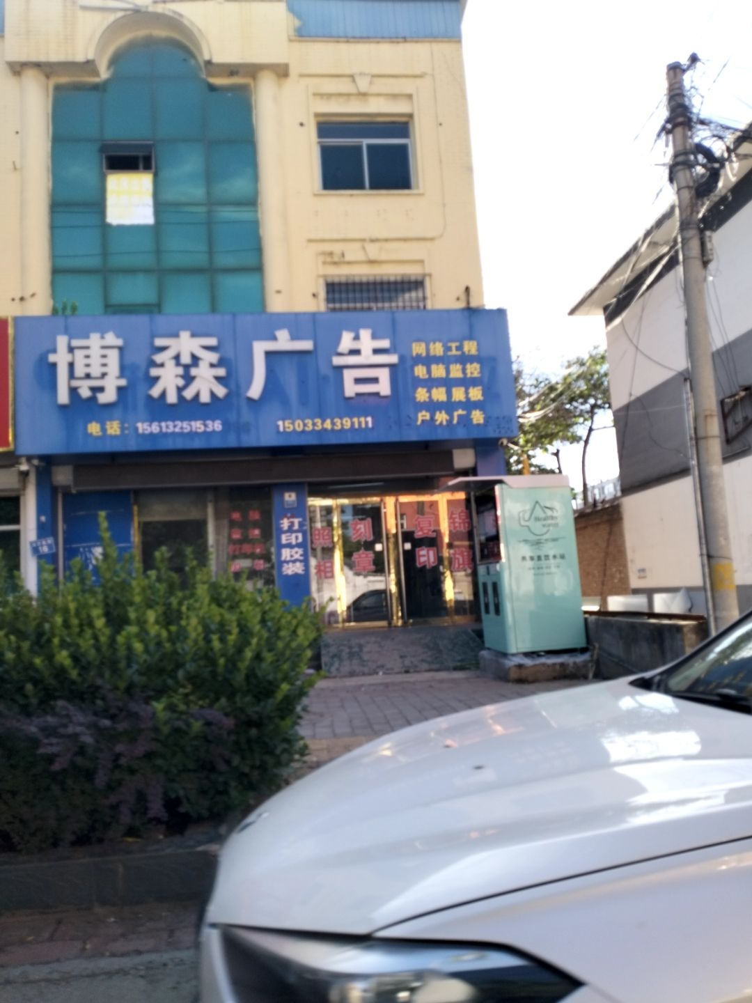 博森广告