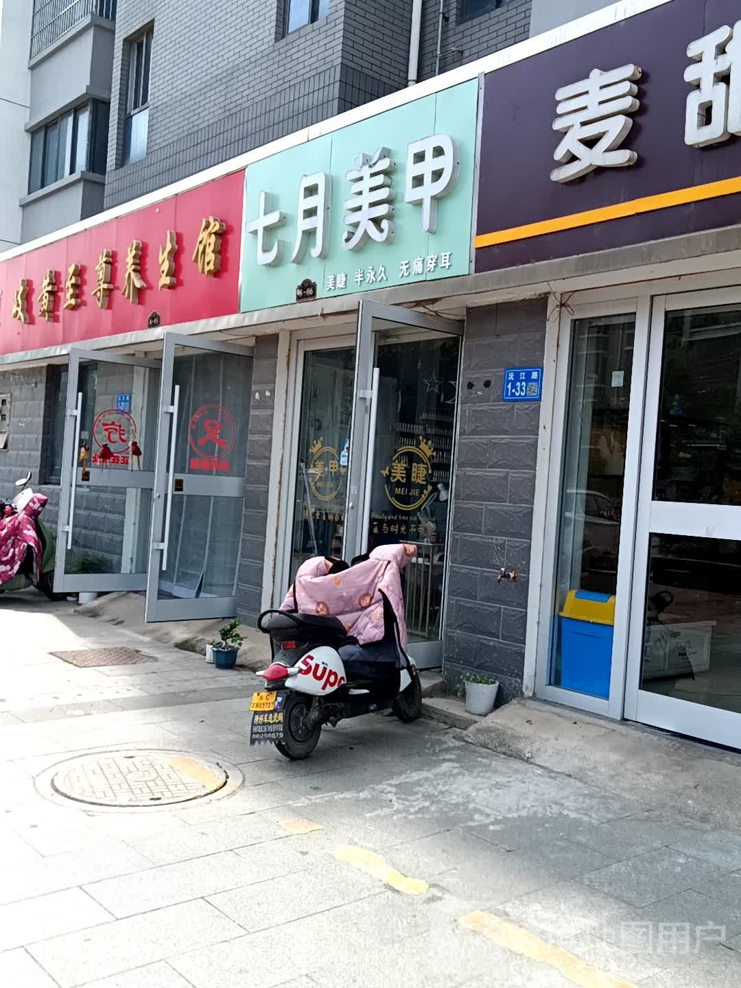 七月美甲(源宏公馆店)