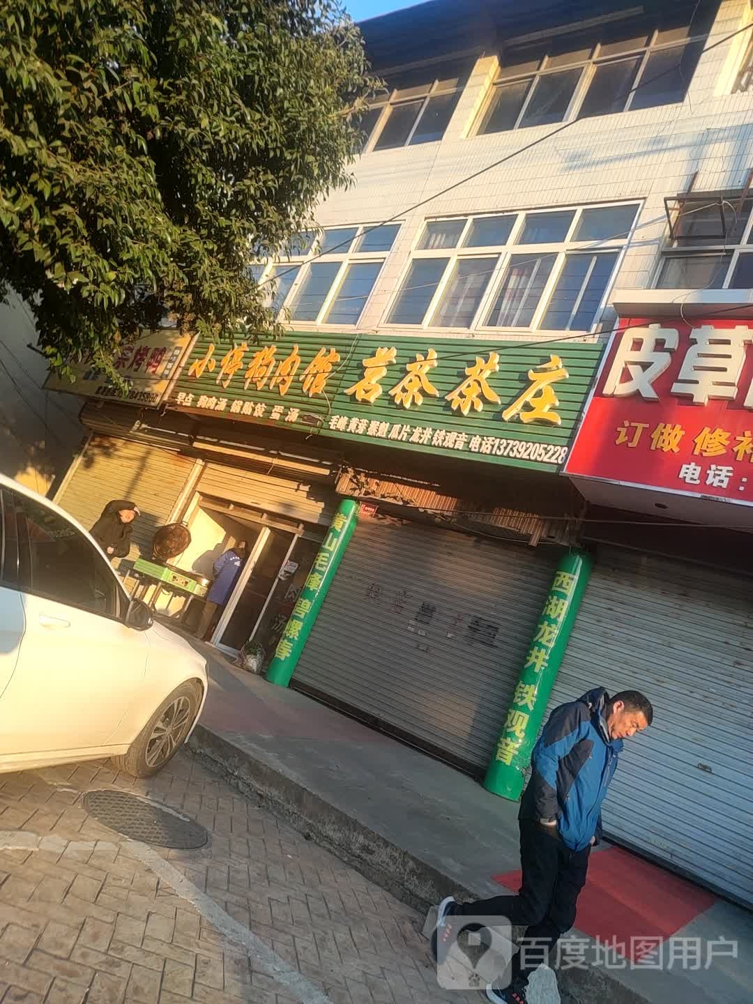 茶批茶庄