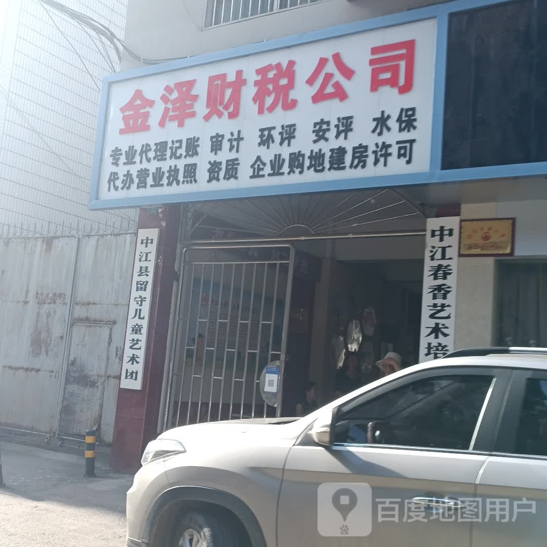 春香艺术培训学校