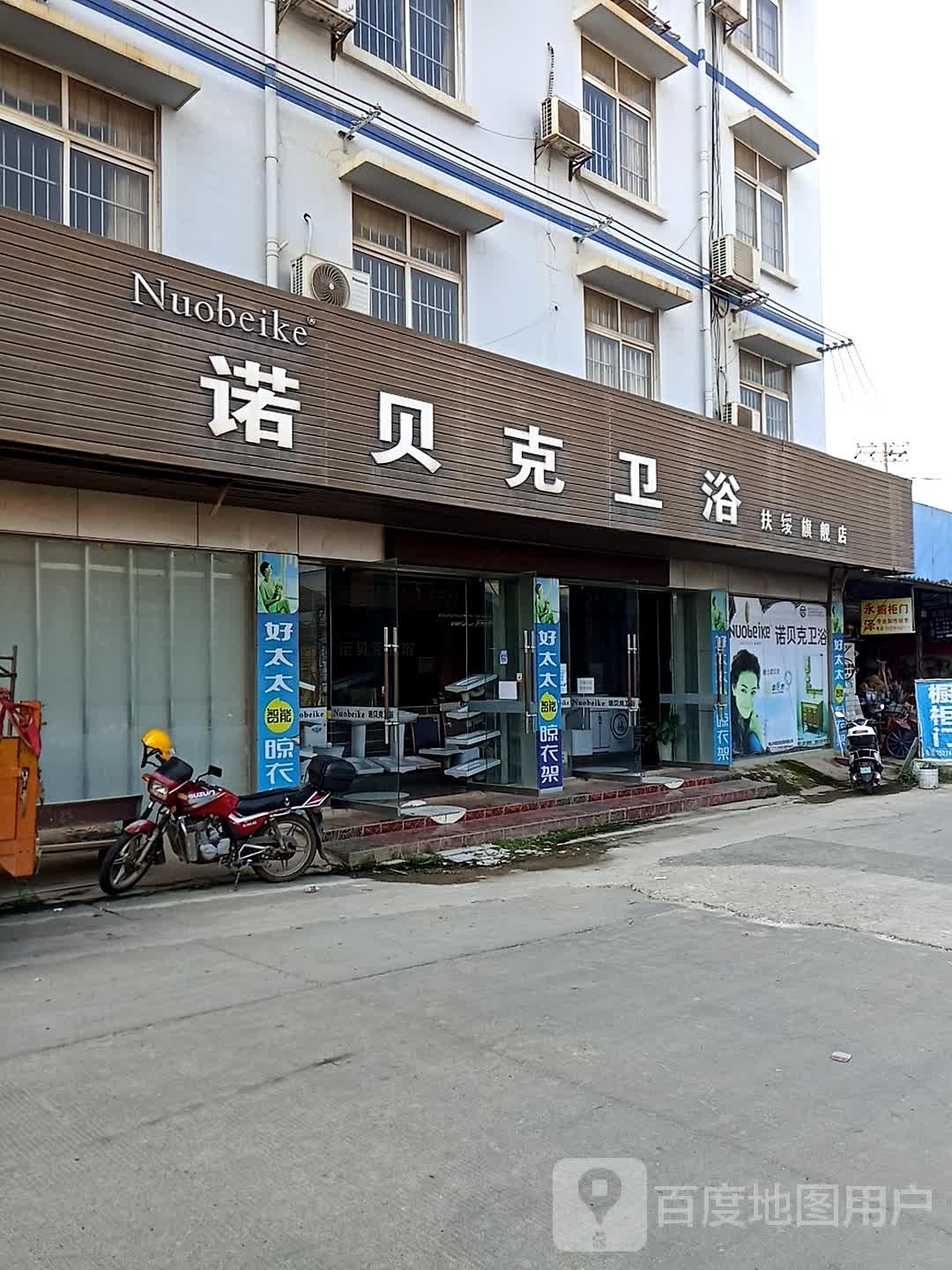 诺贝克卫浴(扶绥旗舰店)