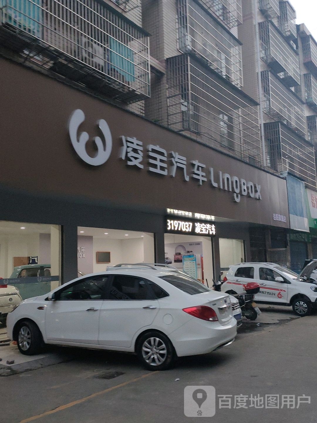 岳阳凌宝新能园汽车