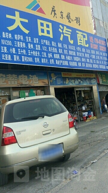 大田汽配