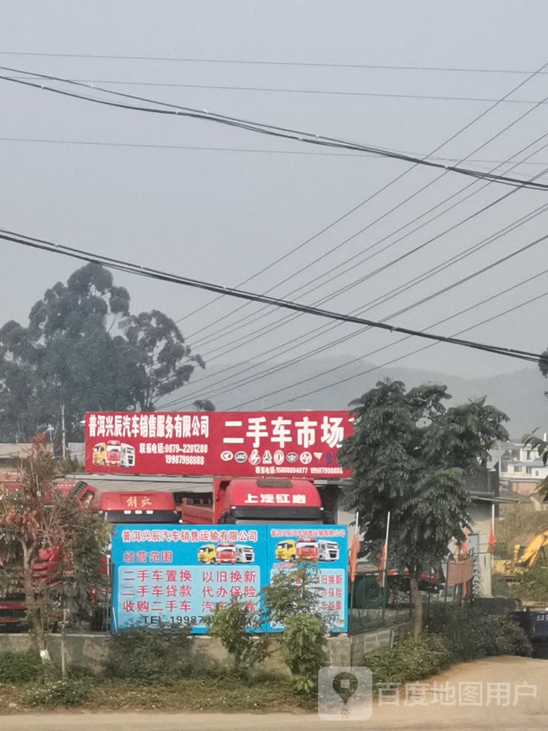 二手车市场