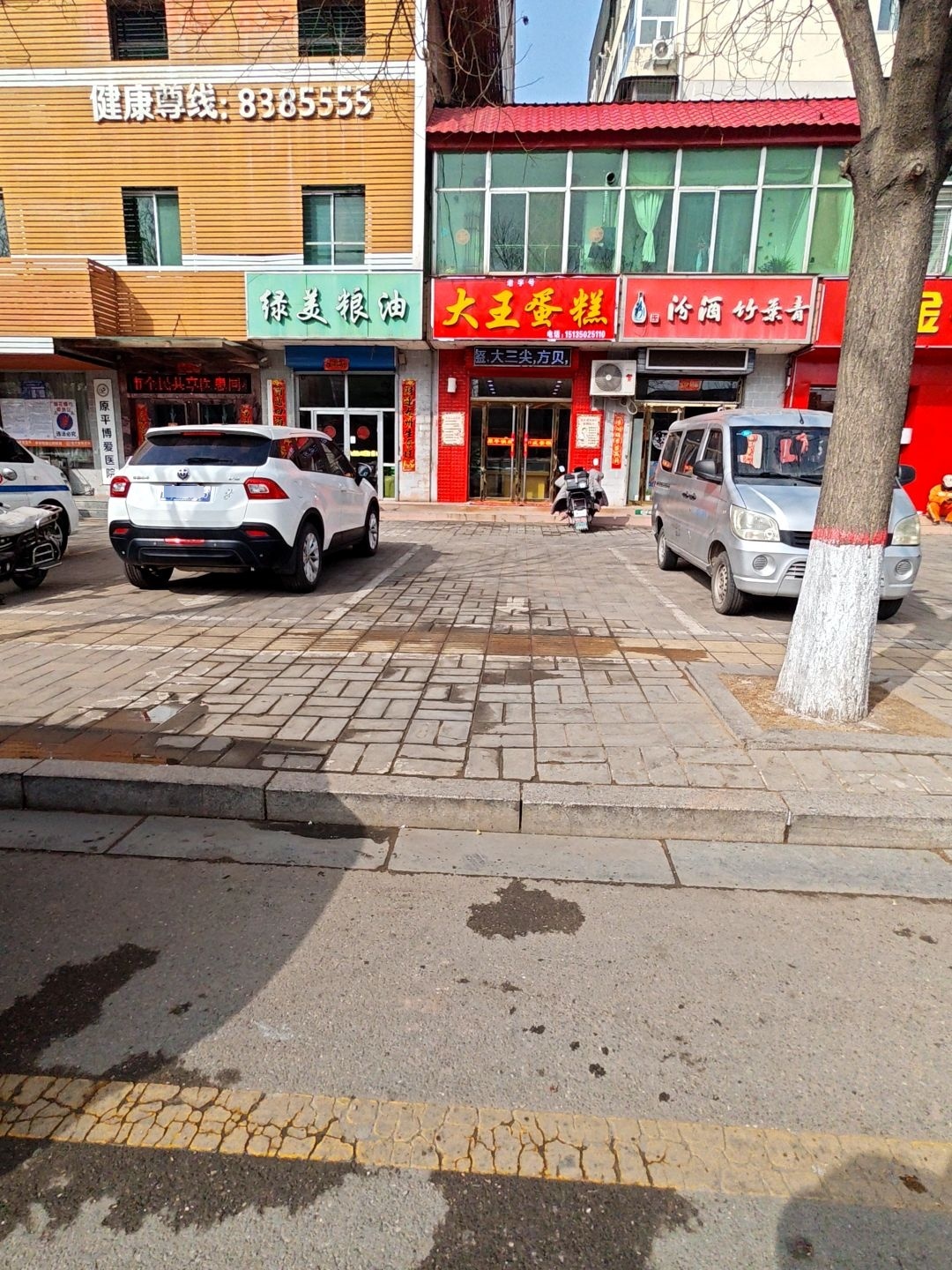 山西省忻州市原平市大王蛋糕店