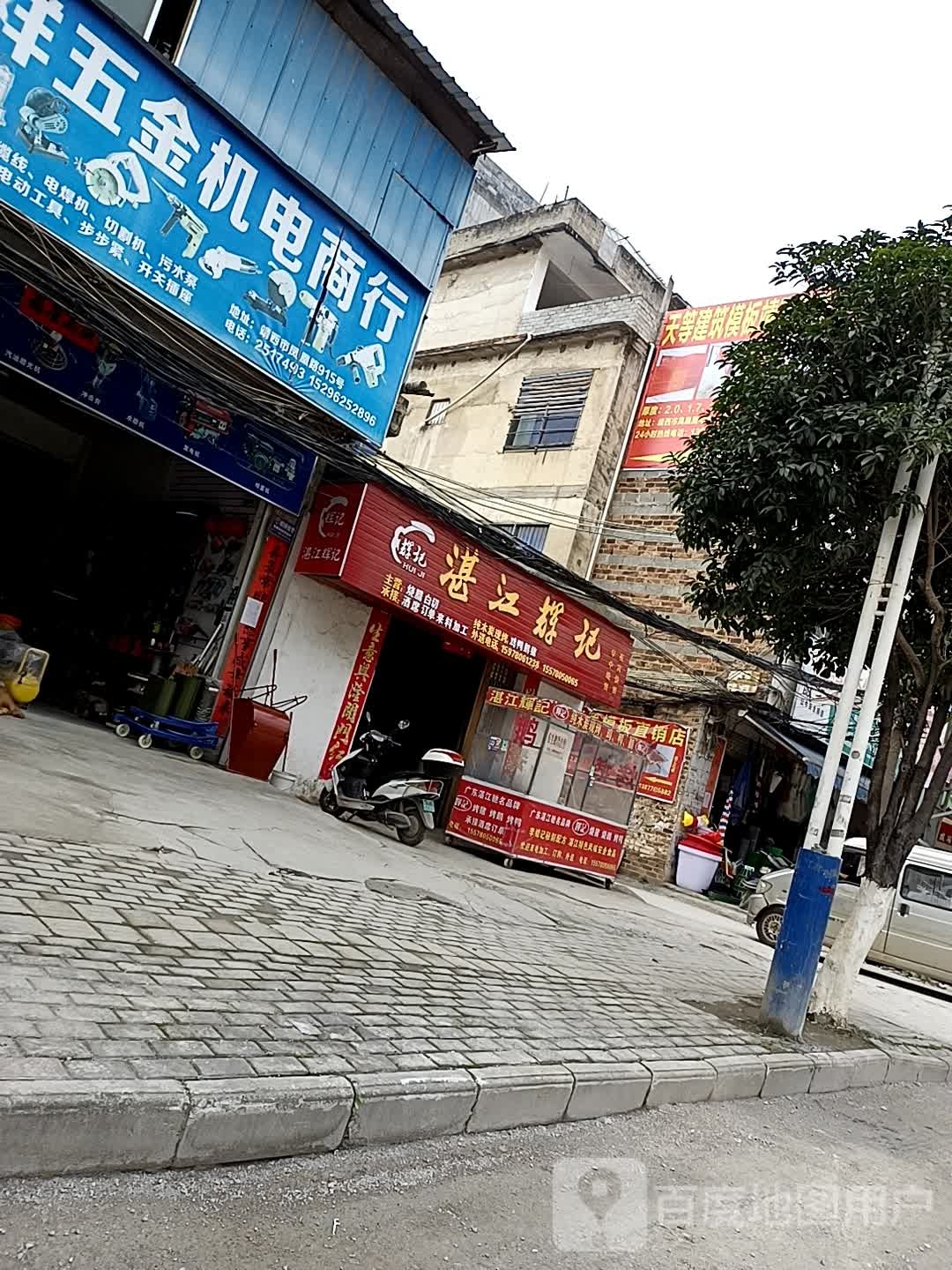 站江辉记