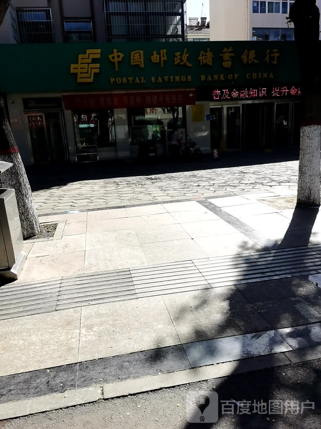 中国邮政砌储蓄银行(壶关县奋进大街支行)