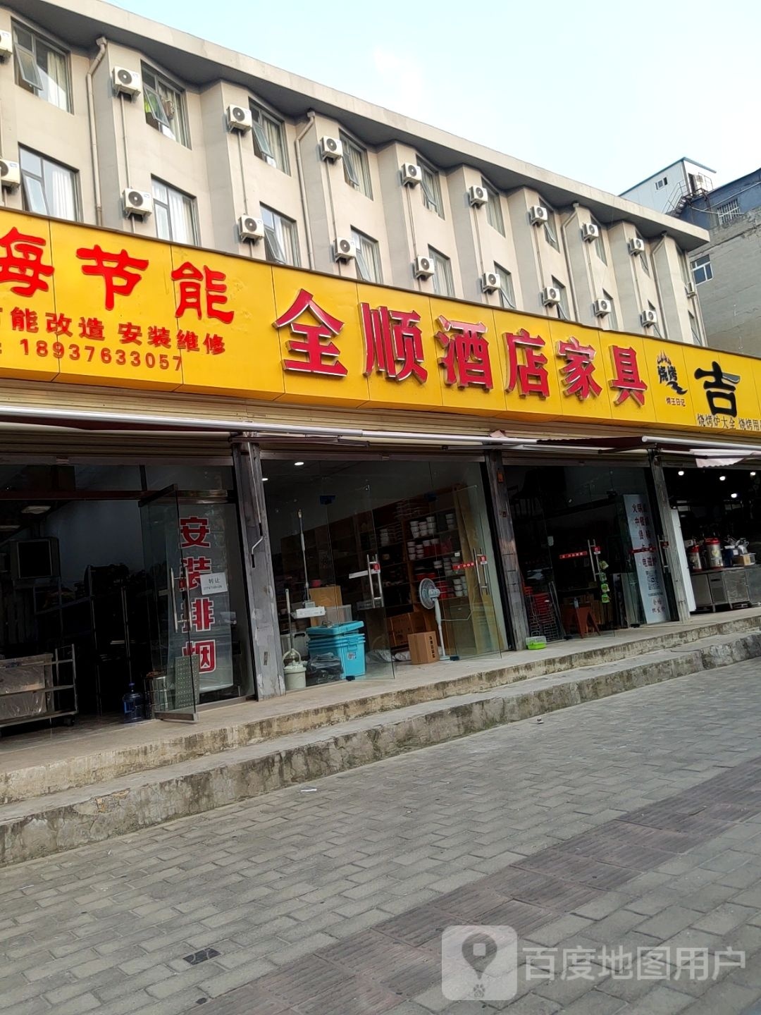 顺豪酒店家具