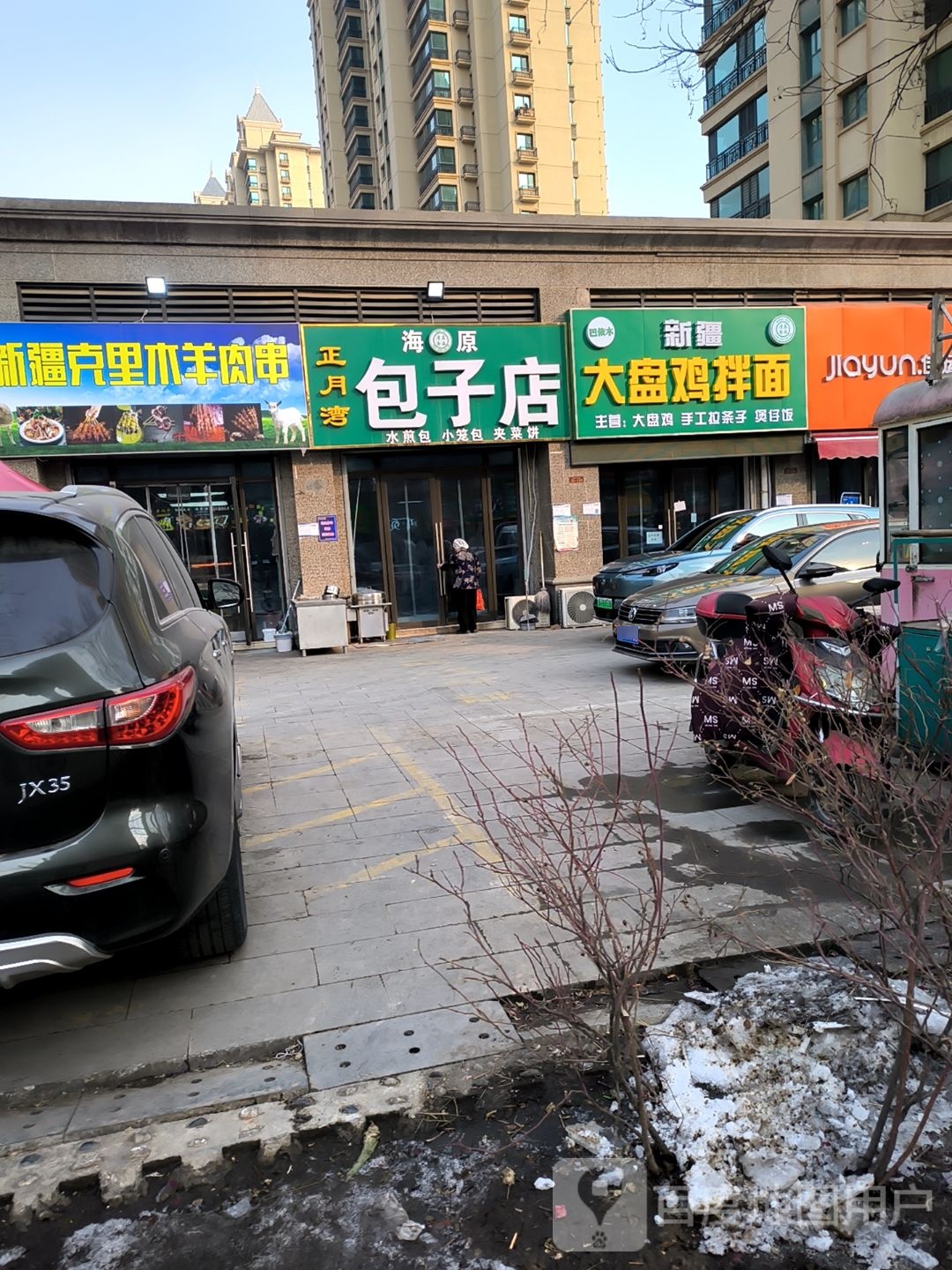 清真巴依木新疆大盘鸡拌面