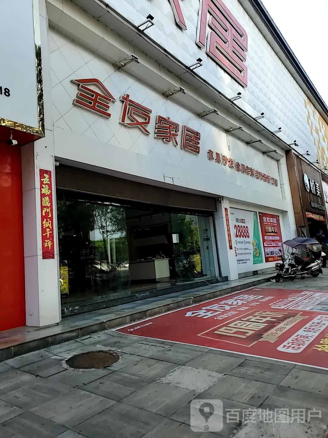 悦美(荷花塘路店)