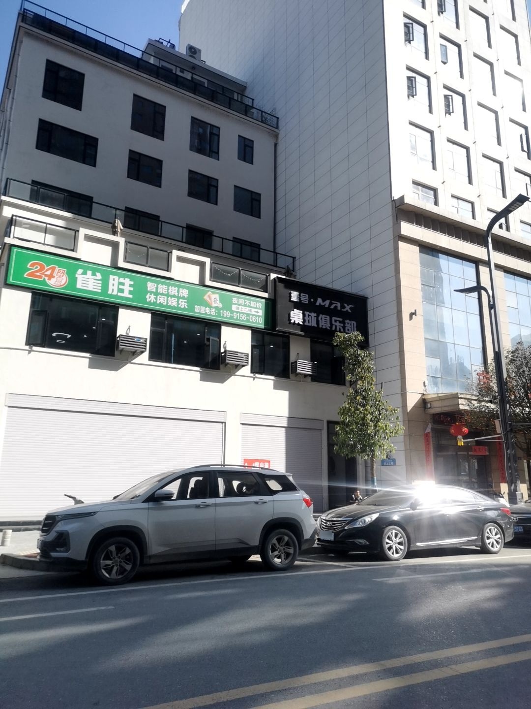 雀胜棋牌(南大街店)