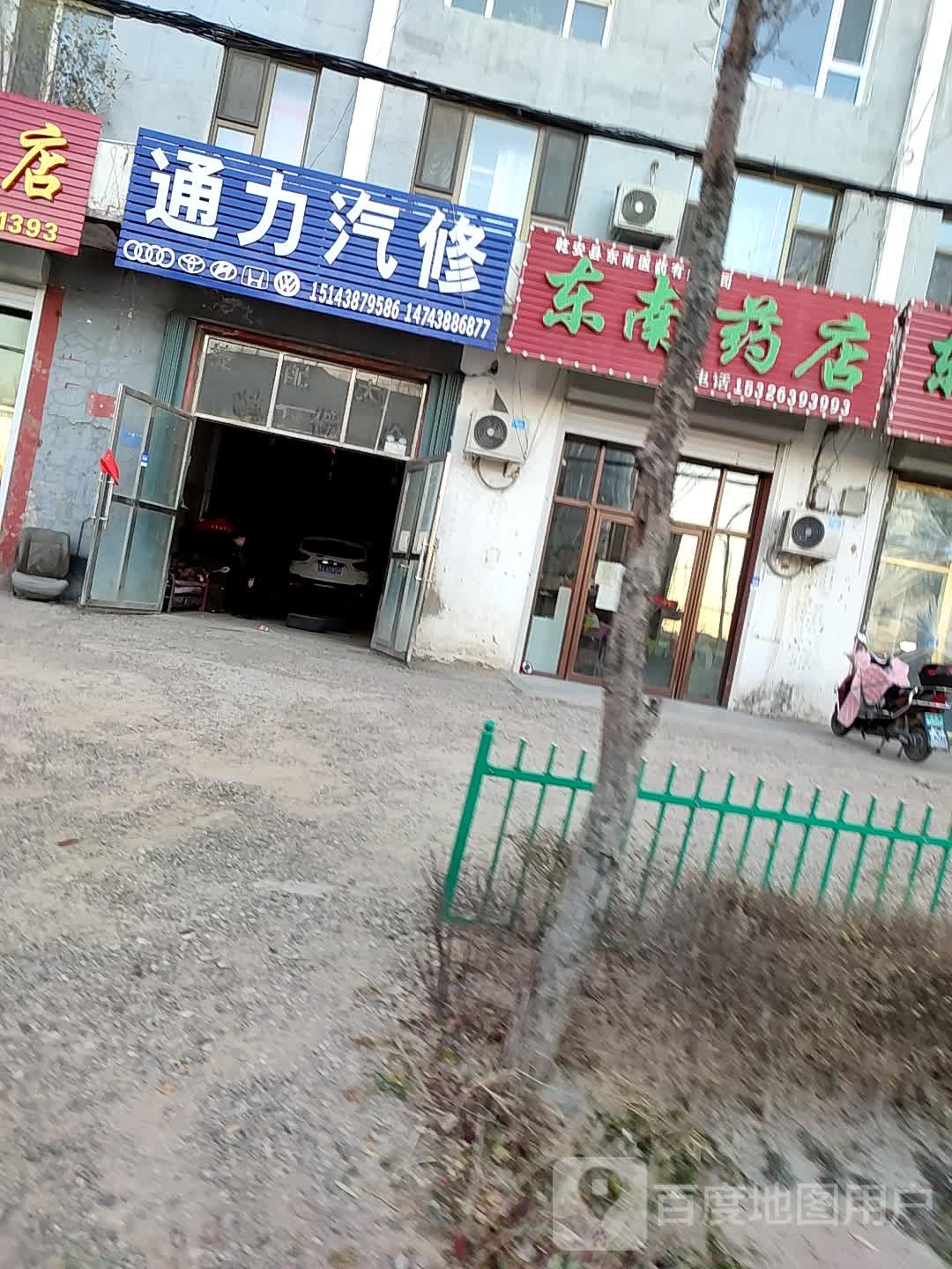 通力汽修