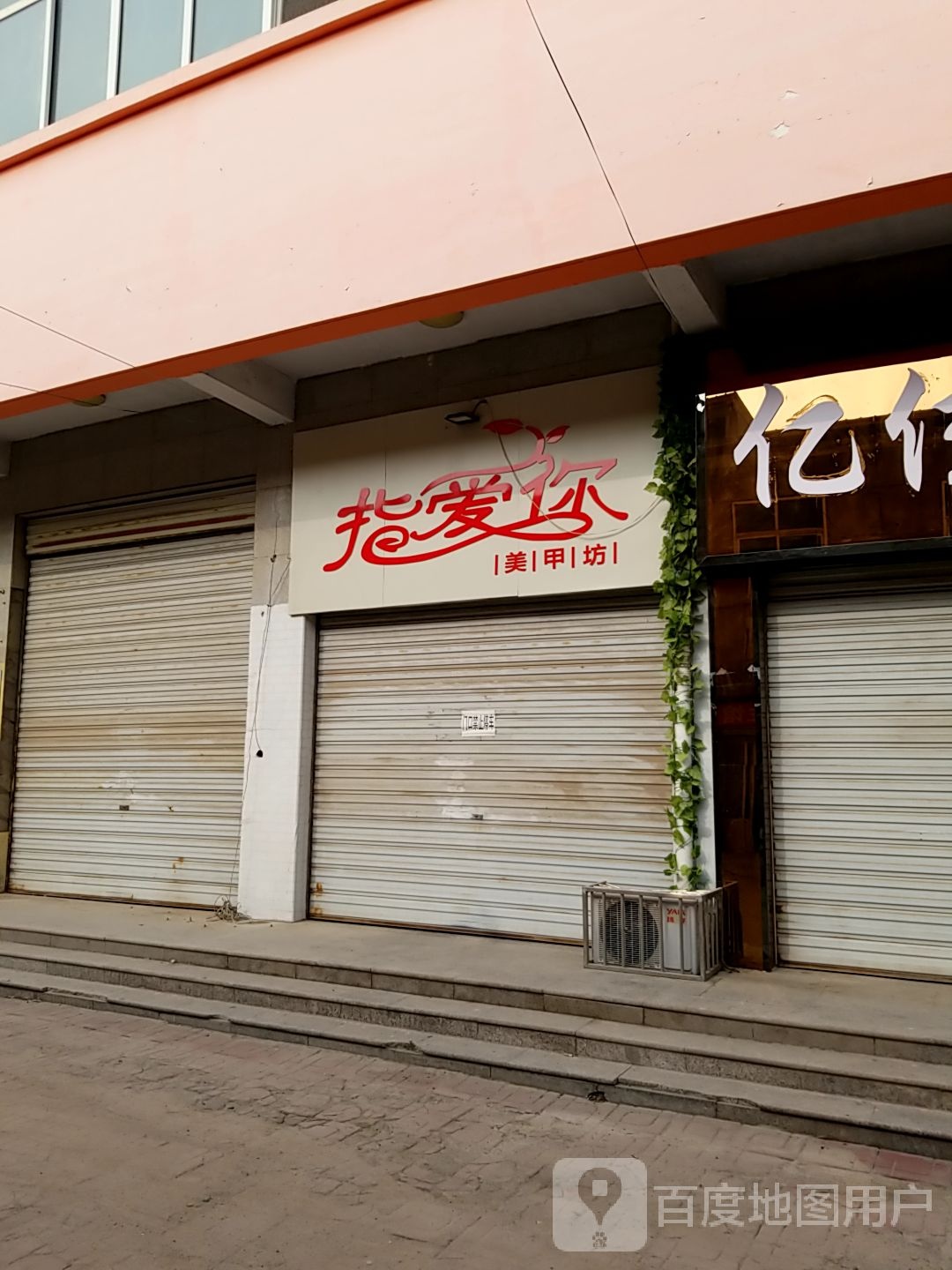 指艾美尼甲坊(葛仙庄店)