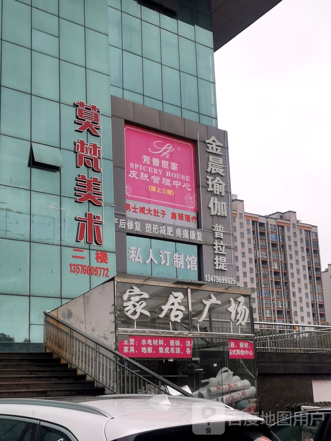 金晨期瑜伽(庐陵文化广场健走步道店)