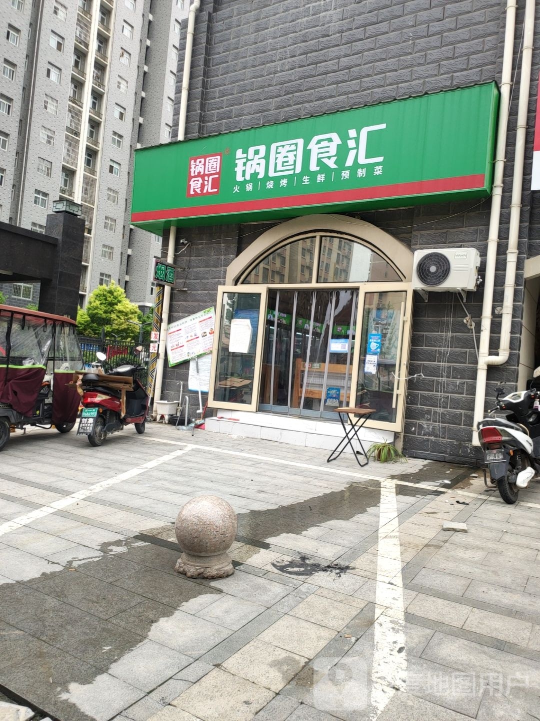 中牟县刘集镇锅圈食汇火锅烧烤食材超市(增福街店)