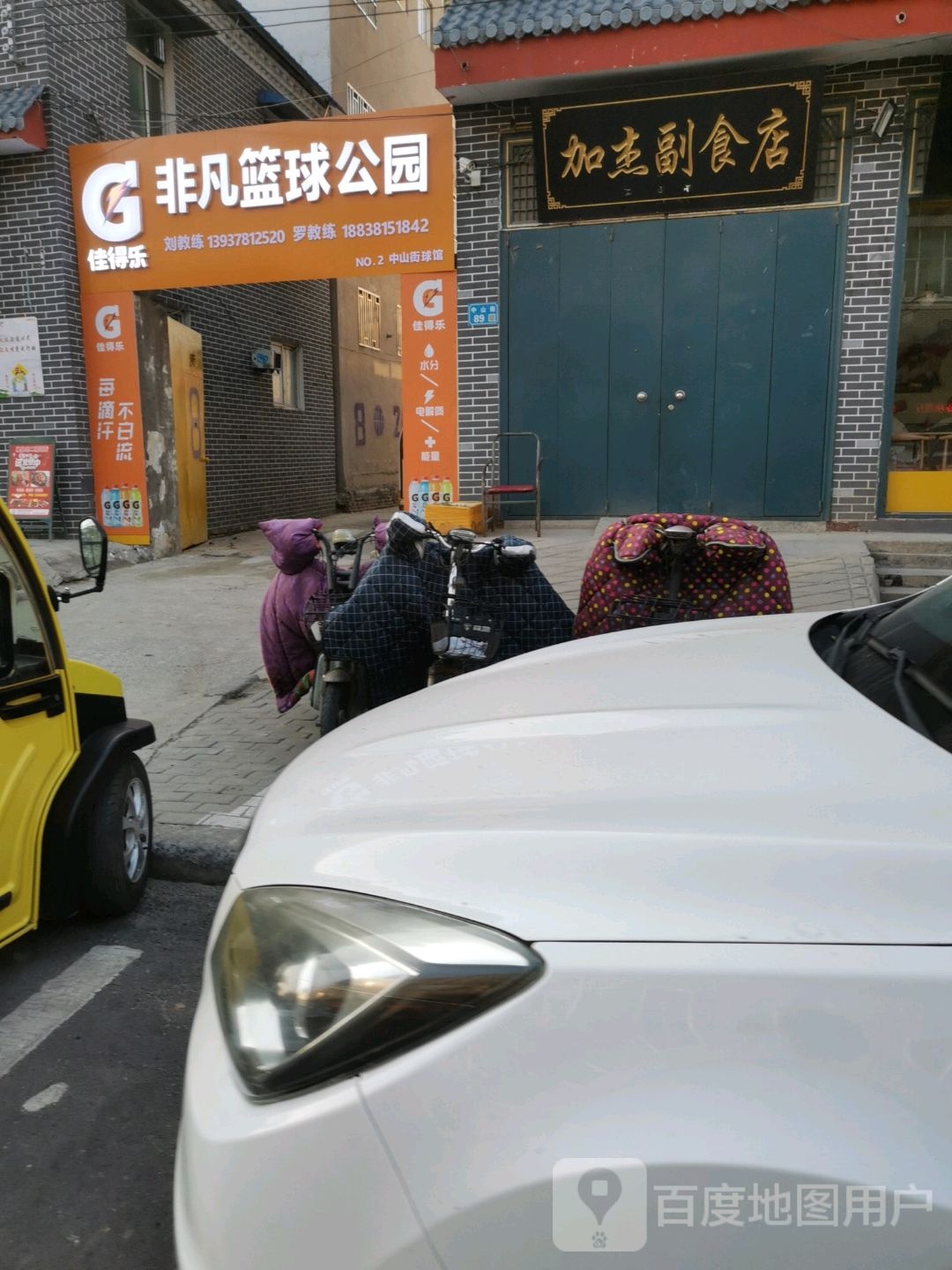 非凡篮球公园