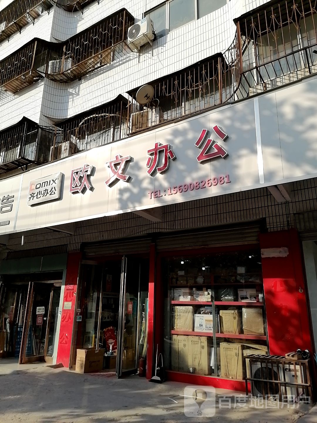 欧文办公(道和商务酒店东南)