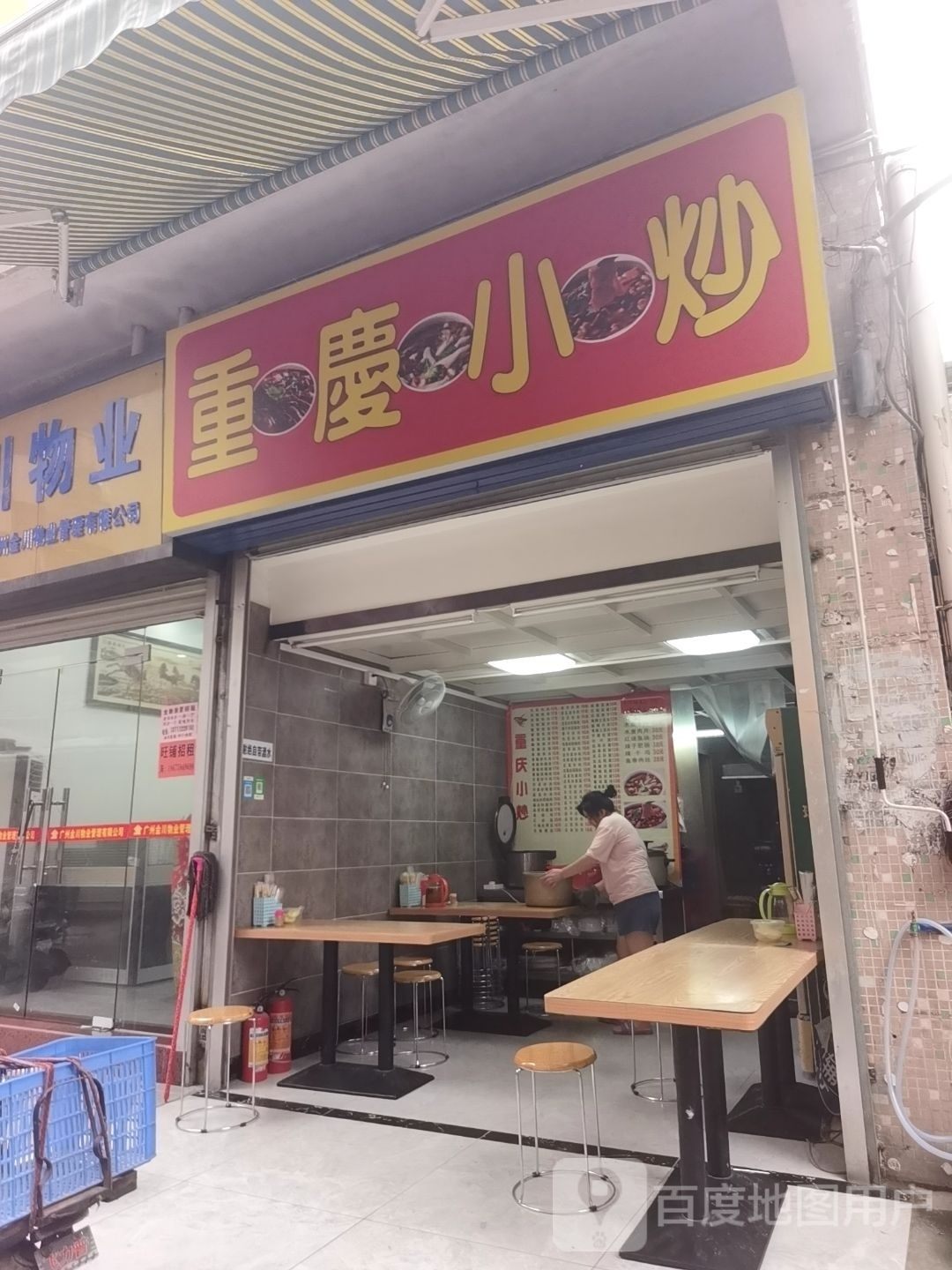 重庆小超(金紫里东街店)