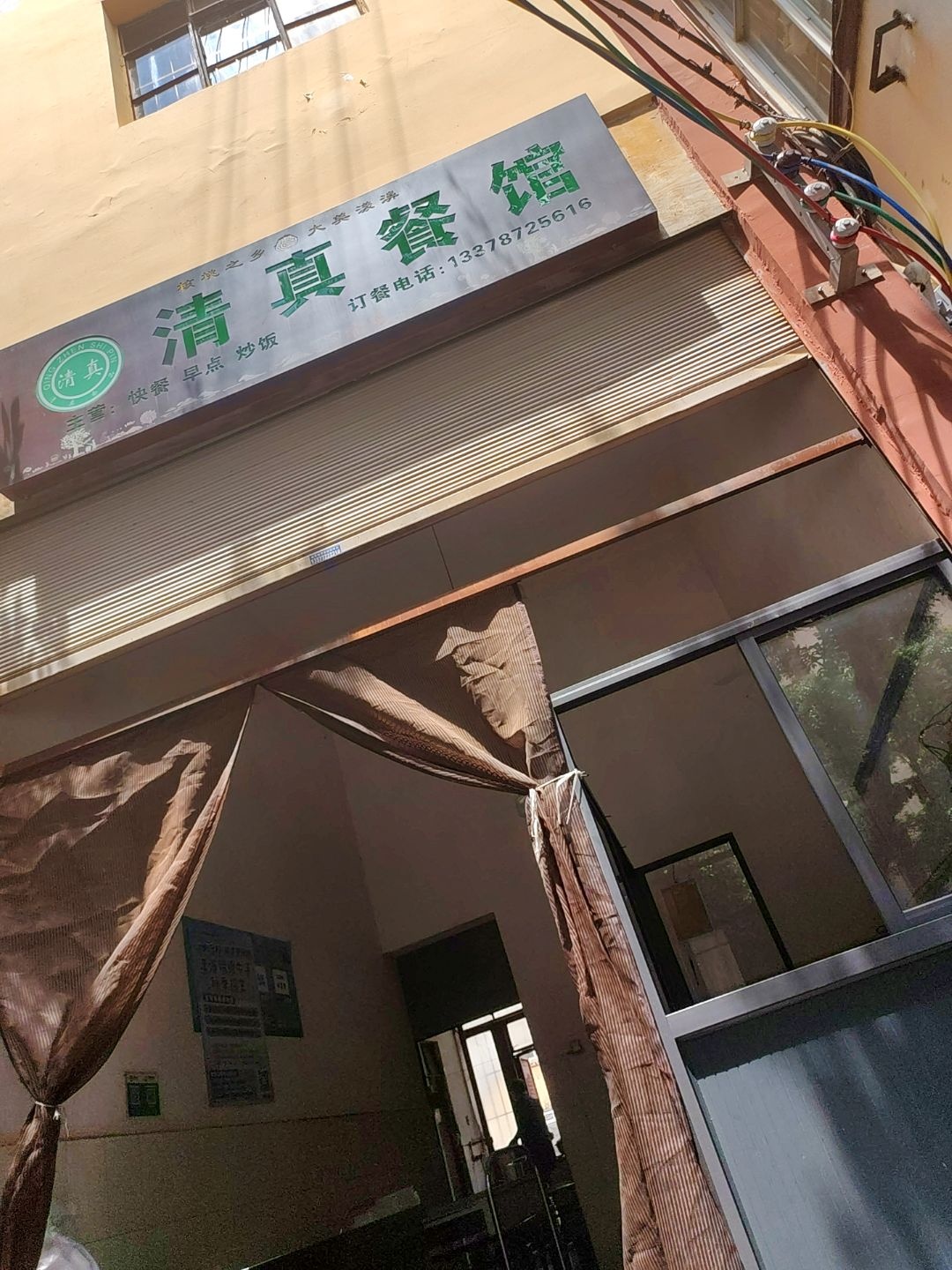 清真餐馆