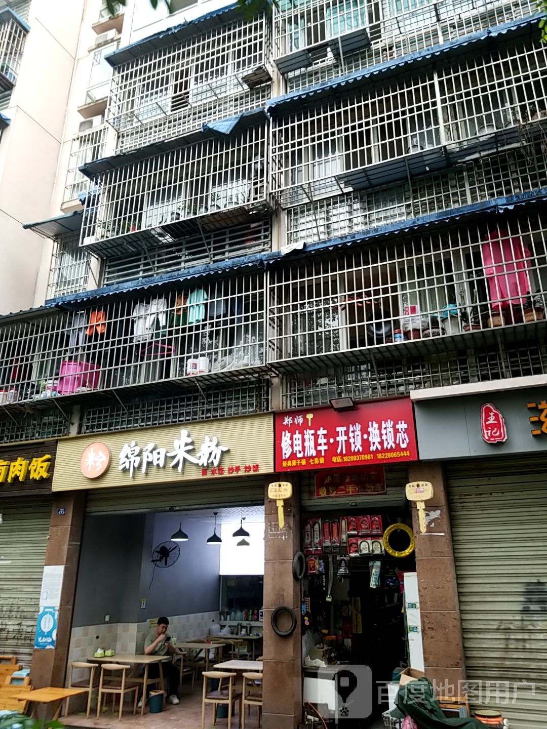 郑师修电瓶车开锁