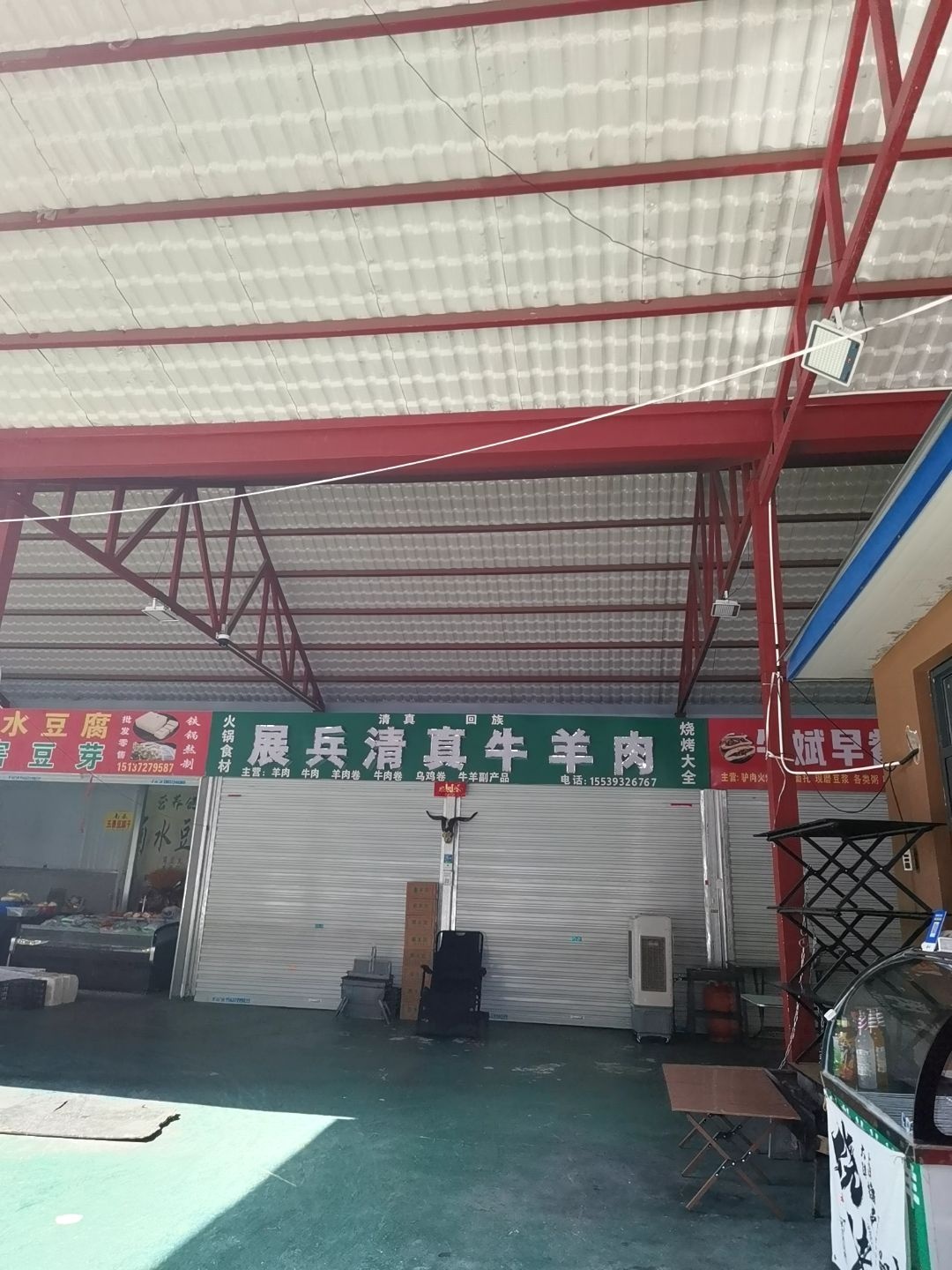 展兵清真牛羊肉