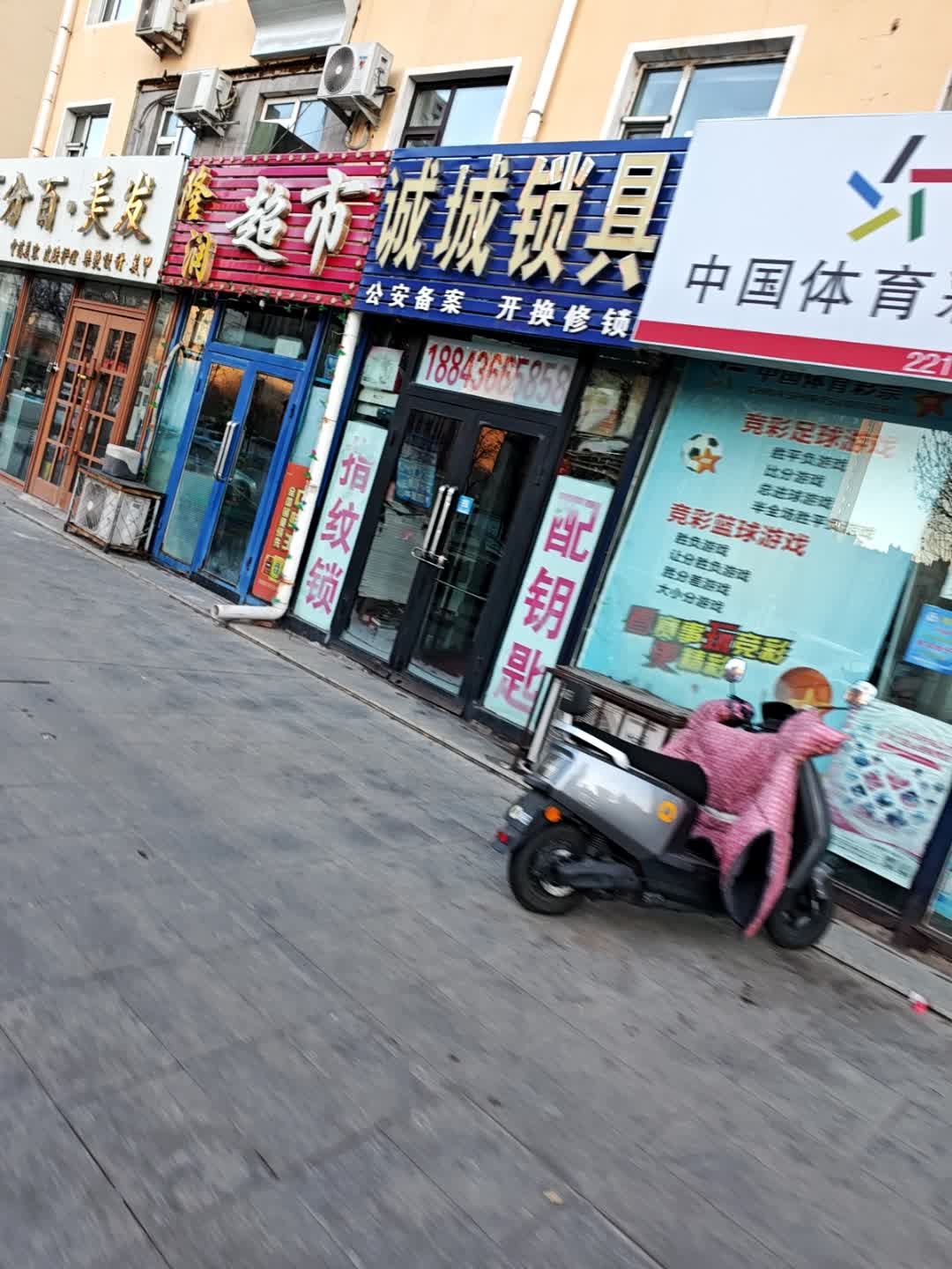 诚城锁具