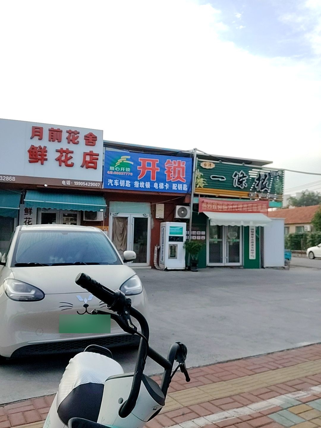 顺心开锁汽车钥匙配钥匙