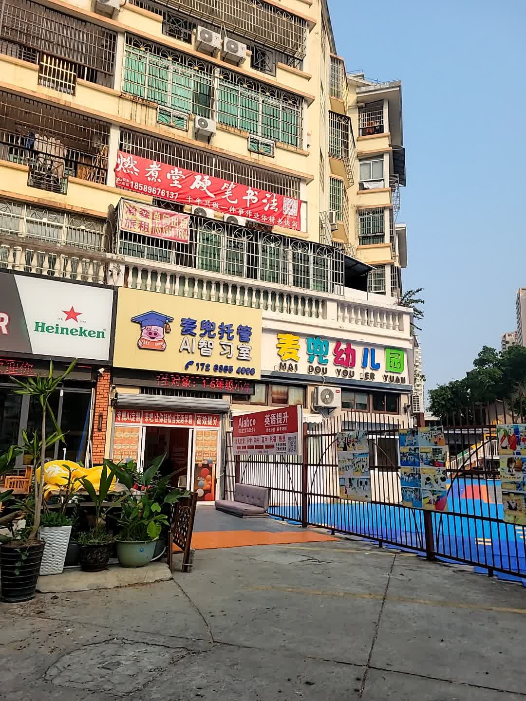 麦兜幼儿园