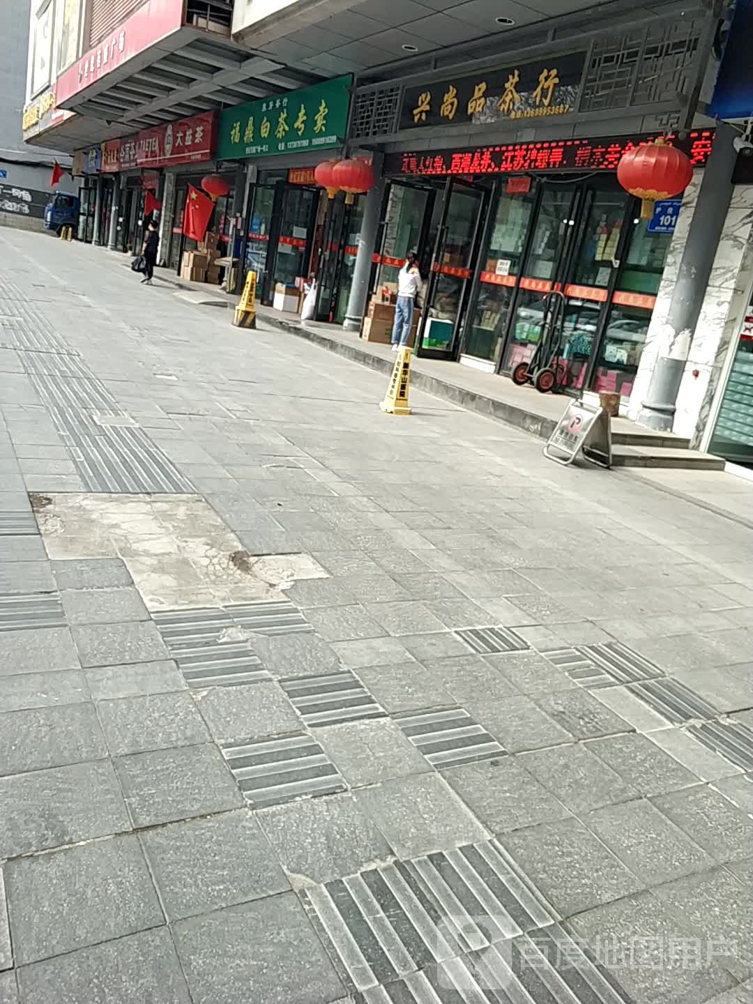 福鼎老白专卖