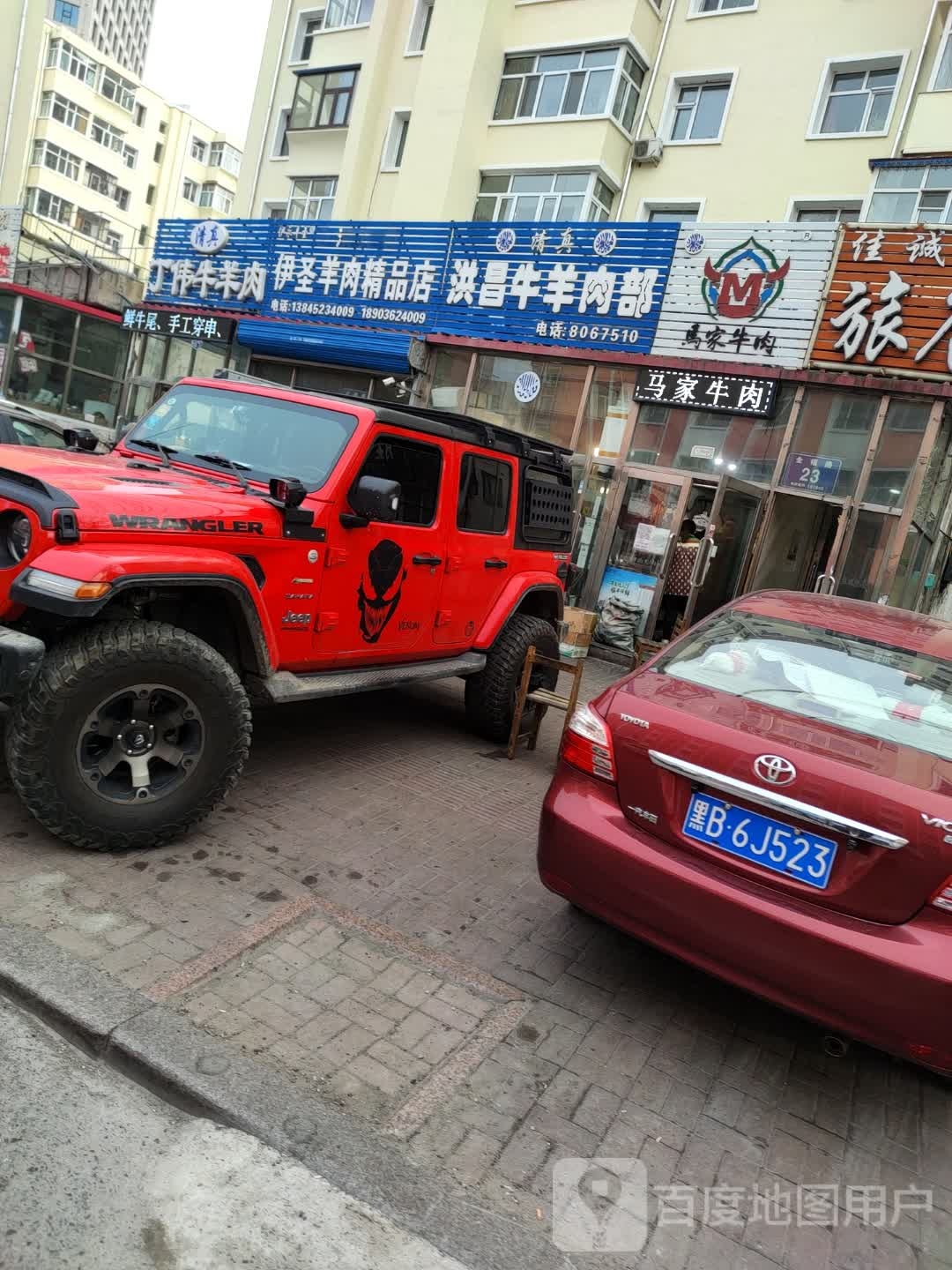 清真丁伟牛羊肉伊圣羊肉