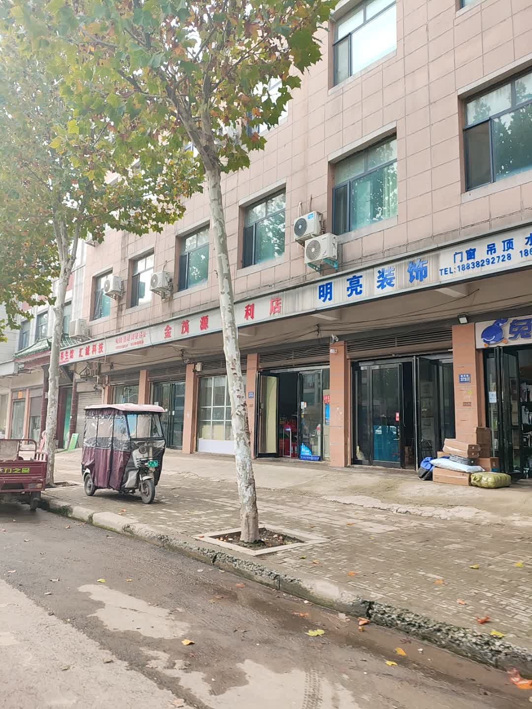 明亮门窗工厂店(银河路店)