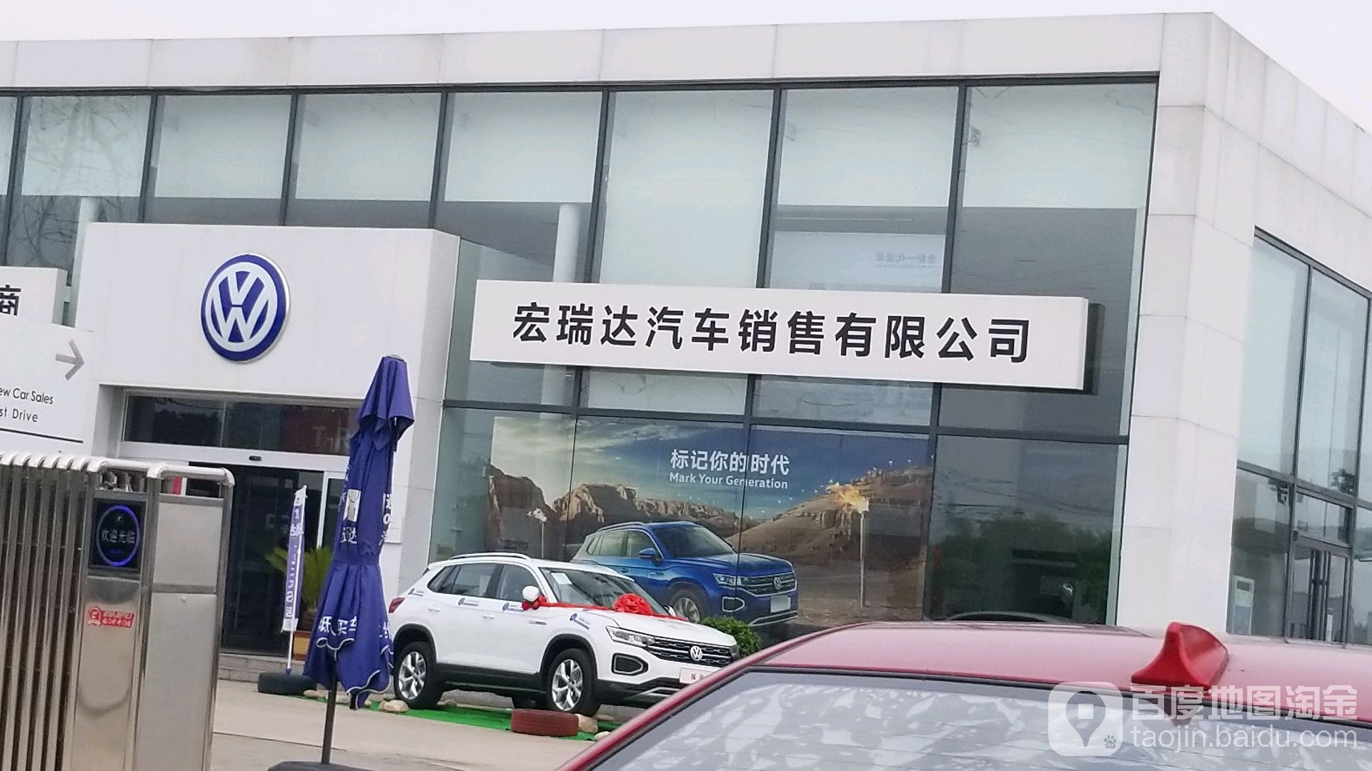 天津鸿瑞达汽车销售有限公司